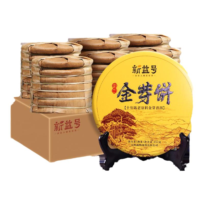 十年班章宫廷金芽饼老熟茶整箱