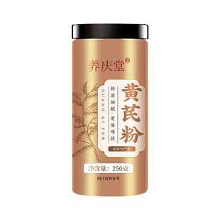 黄芪粉正品官方旗舰店补气养血甘肃岷县主根破壁当归党参纯粉泡水