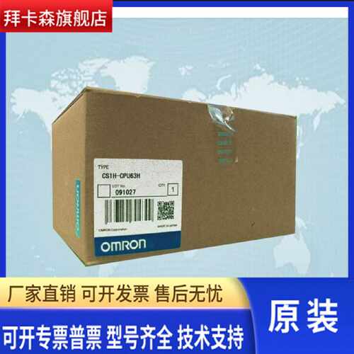 议价CS1H-CPU63H CPU64H CPU65H CPU66H CPU67H 原装CPU单元