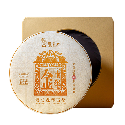 2025书呆子弯弓金玉玺单饼礼盒装