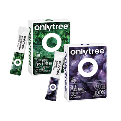 onlytree羽衣甘蓝粉巴西莓粉代餐