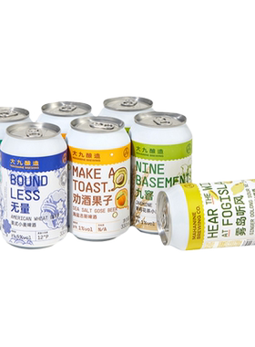 大九酿造自由混搭国产精酿啤酒