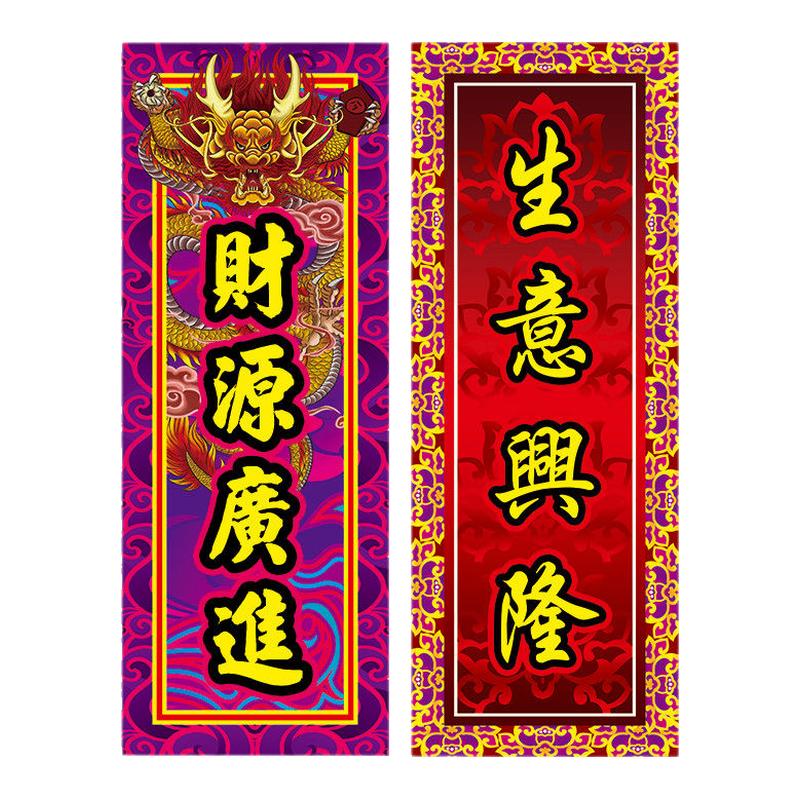 醒狮吐青旗舞狮旗帜定制舞龙旗子狮旗对联旗开业乔迁表演卷轴挂联