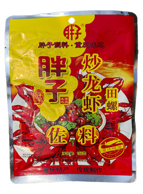 重庆胖子炒龙虾田螺佐料150g*5袋