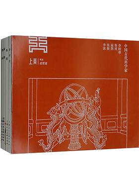 中国古代科学家全5册 李时珍/鲁班扁鹊张衡经典连环画阅读丛书 历史故事连环画小人书中小学生课外阅读物怀旧经典珍藏儿童文学书