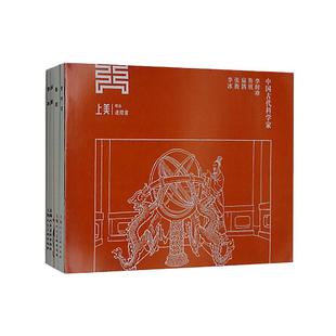 中国古代科学家全5册 李时珍/鲁班扁鹊张衡经典连环画阅读丛书 历史故事连环画小人书中小学生课外阅读物怀旧经典珍藏儿童文学书