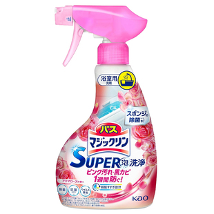 日本花王浴室浴缸卫生间泡沫喷雾清洁剂去除水垢污垢瓷砖除菌消臭