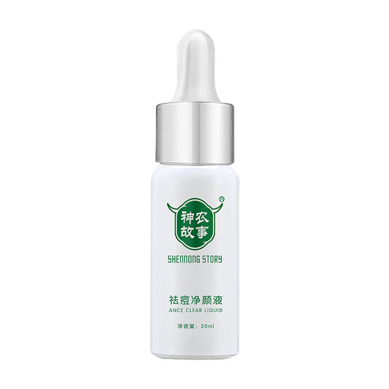 神农故事祛痘净颜液精华正品