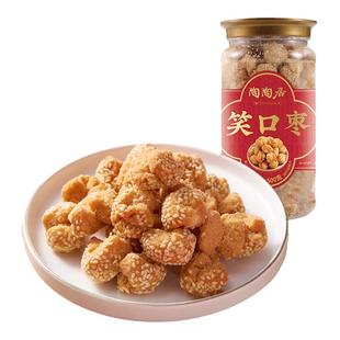 陶陶居酥角笑口枣金钱酥广州特产办公室零食油炸食品油角年货小吃