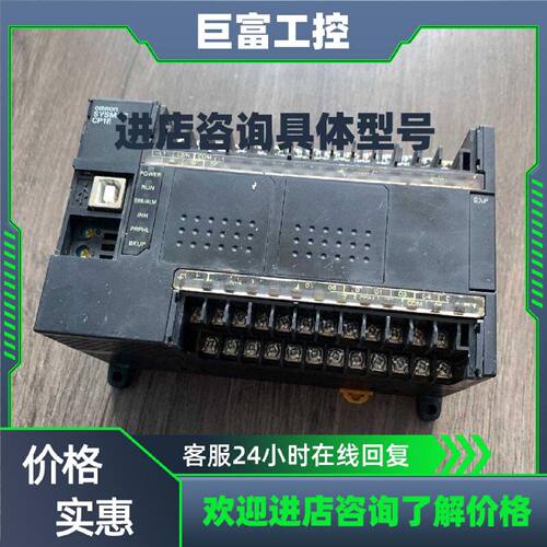 议价欧姆龙OMRONPLC控制器CP1EE40DRA二，议价商品