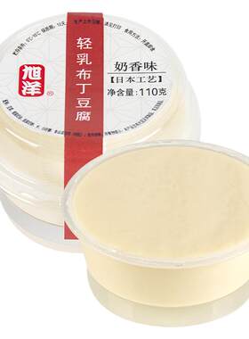 旭洋轻乳布丁豆腐奶香味日本工艺110g盒装休闲零食