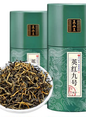 英德原产纯芽金毫正宗英红九号