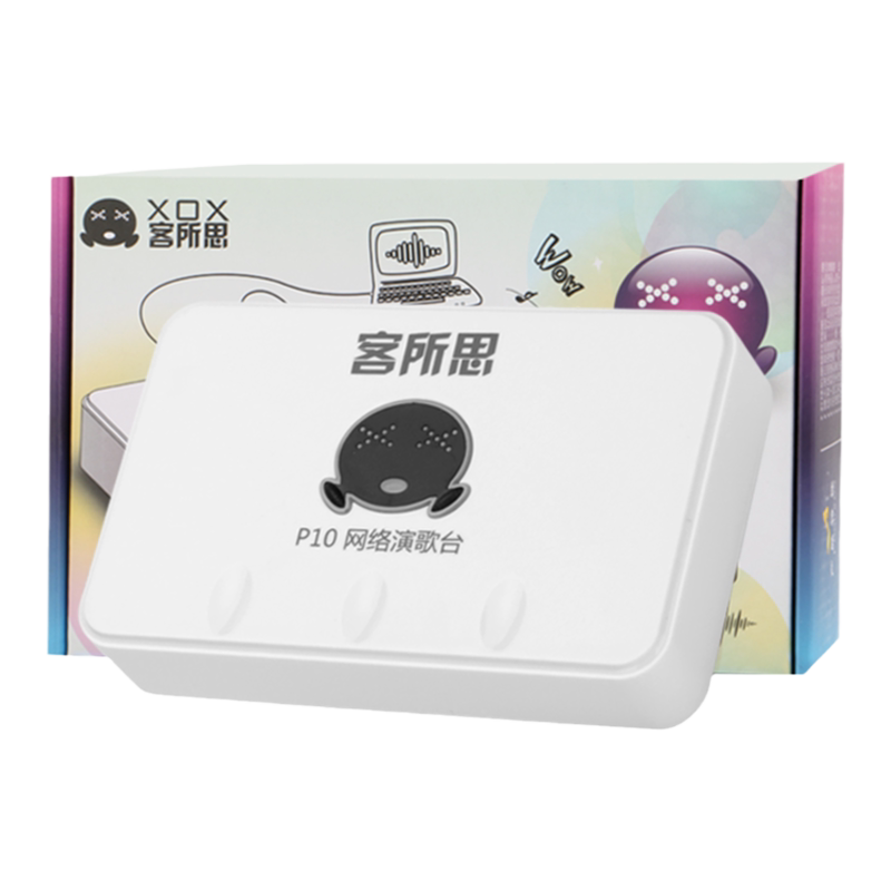 客所思P10电脑直播声卡全套设备