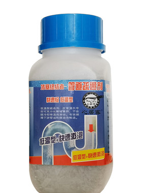心居客强力快速堵塞管道通疏通剂