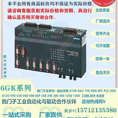 议价6GK1 105-2AB10西门子6GK11052AB10工业以太网OSM TP62 (六个
