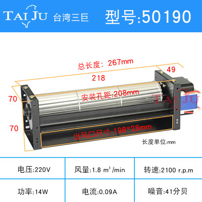 品Taiju台巨 横流风机220V贯流风扇 SHE50420A22 50290 50350 5新