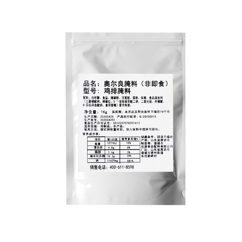 香复源鸡排腌料锁水嫩肉专用腌料