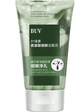 笔薇叶绿素氨基酸洁面乳细嫩净孔