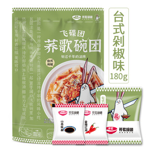 荞歌碗托礼盒装山西特产小吃柳林碗团香辣味碗坨荞面碗秃即食零食