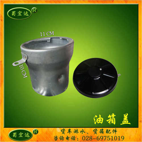 货车油箱加油口半挂车铁油箱口铁油箱嘴咀改装油箱口盖焊接油箱体