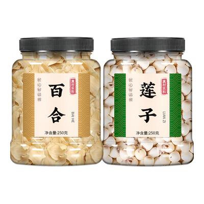百合干莲子组合500g下单立减
