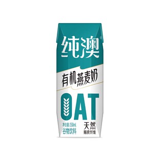 纯澳有机燕麦奶0蔗糖膳食纤维植物蛋白早餐奶拿铁咖啡大师纯素