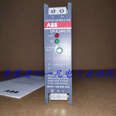 议价全新原装 ABB开关电源  CP-E 24/0.75 1SVR427030R0000 现货