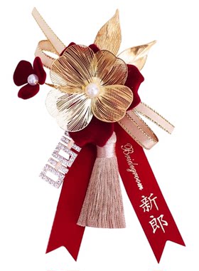 结婚胸花家人全套新郎新娘