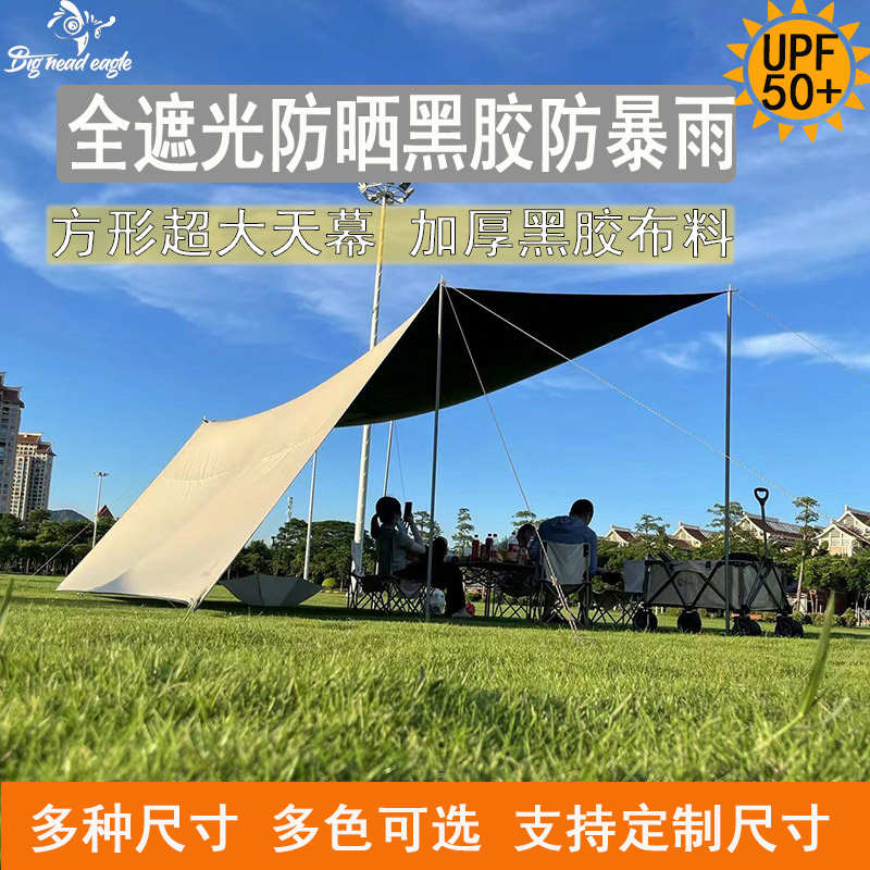 加厚黑胶超大户外天幕帐篷防暴雨野外防晒遮阳棚定制图案印花logo