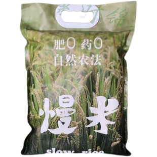 慢米糙米2025新米自然农法大米粳米5斤拒绝农药化肥袋装包邮