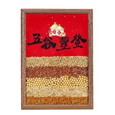 乔迁之喜装饰五谷丰登相框摆件