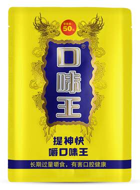 和成天下槟榔口味王袋装海南特产