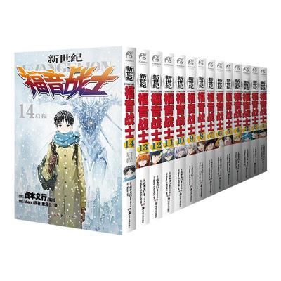 新世纪福音战士漫画【全1-14册】合集 14本套装  EVA新世纪战士漫画简体中文版 日本动漫画书 天闻角川