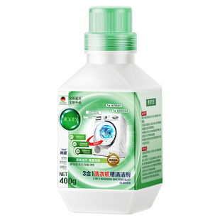 洗衣机清洗剂滚筒直通波轮专用强力菌除垢毒杀消清洗液深层清洁
