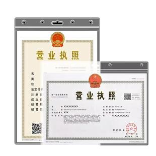 营业执照保护套框架挂墙a3a4正副本展示相框画框磁吸证件证书框