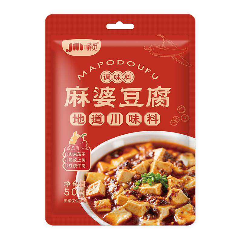 正宗麻婆豆腐调料家用麻辣豆腐专用炒菜料酱料四川特产调味料小包