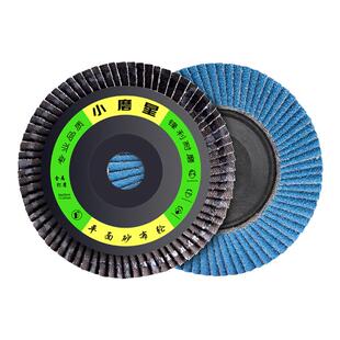 抛光片百叶轮不锈钢打磨神器角磨机100砂轮磨铁沙轮片千叶轮磨片