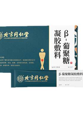前列腺炎凝胶尿急尿频男性专用
