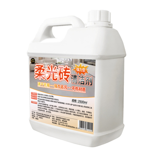 柔光砖专用清洁剂哑光砖磨砂瓷砖地板强力去污抛光地面地砖清洗%