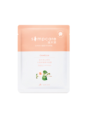 【授权正品】溪木源山茶花面膜