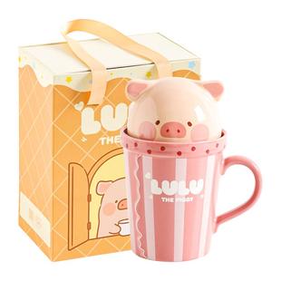 川岛屋&lulu猪联名 马克杯大容量陶瓷杯子带盖办公室水杯生日礼物