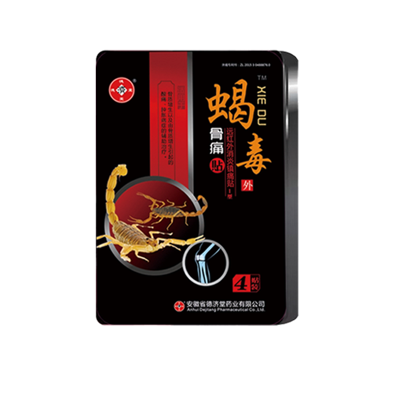 德济堂骨痛贴骨刺骨质增生膏贴