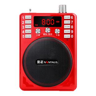 金正老人专用收音机插卡便携迷你音响一体播放器老年人随身听音箱