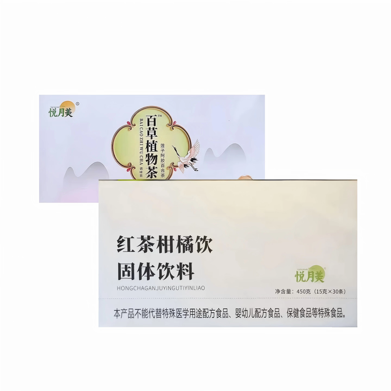 悦月美红茶柑橘饮固体饮料果蔬双燃片糖果百草植物茶微商同款正品