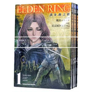 现货 漫爵台版漫画 ELDEN RING 黄金树之路 1-8（5-8首刷附卡） 艾尔登法环 角川16开全彩