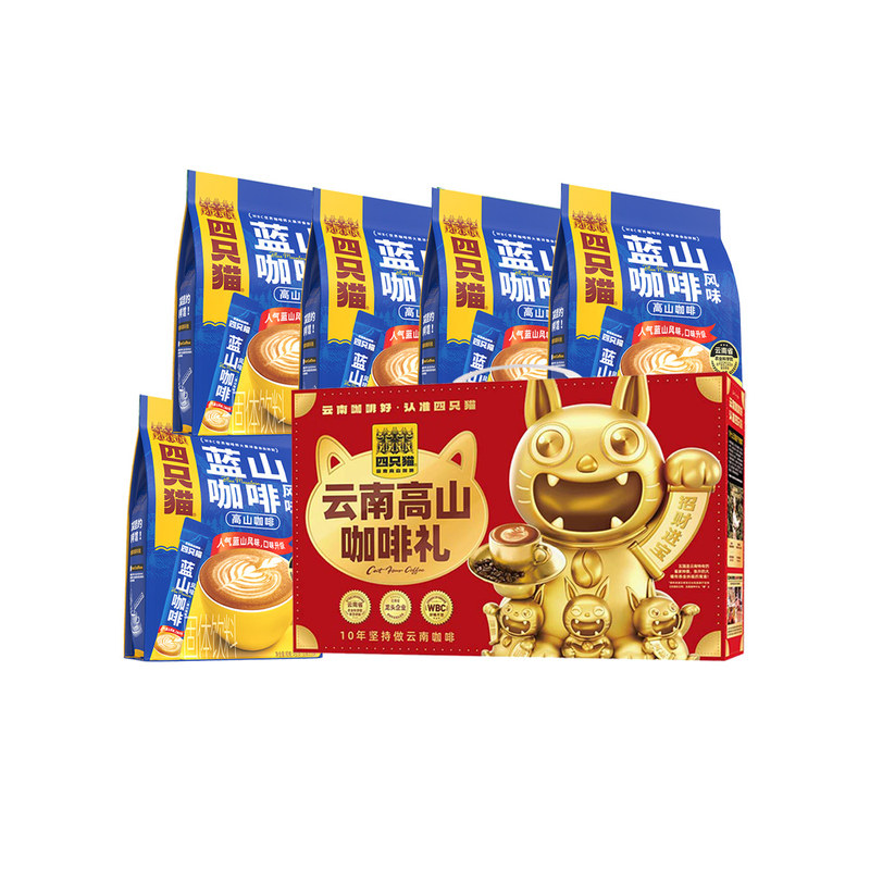 四只猫云南咖啡原味咖啡三合一速溶咖啡条装精美大礼盒装150条