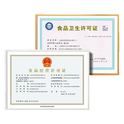 时格铝合金简约现代营业执照框