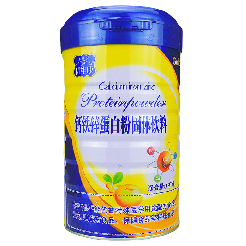 发两罐同款优维康钙铁锌蛋白质粉
