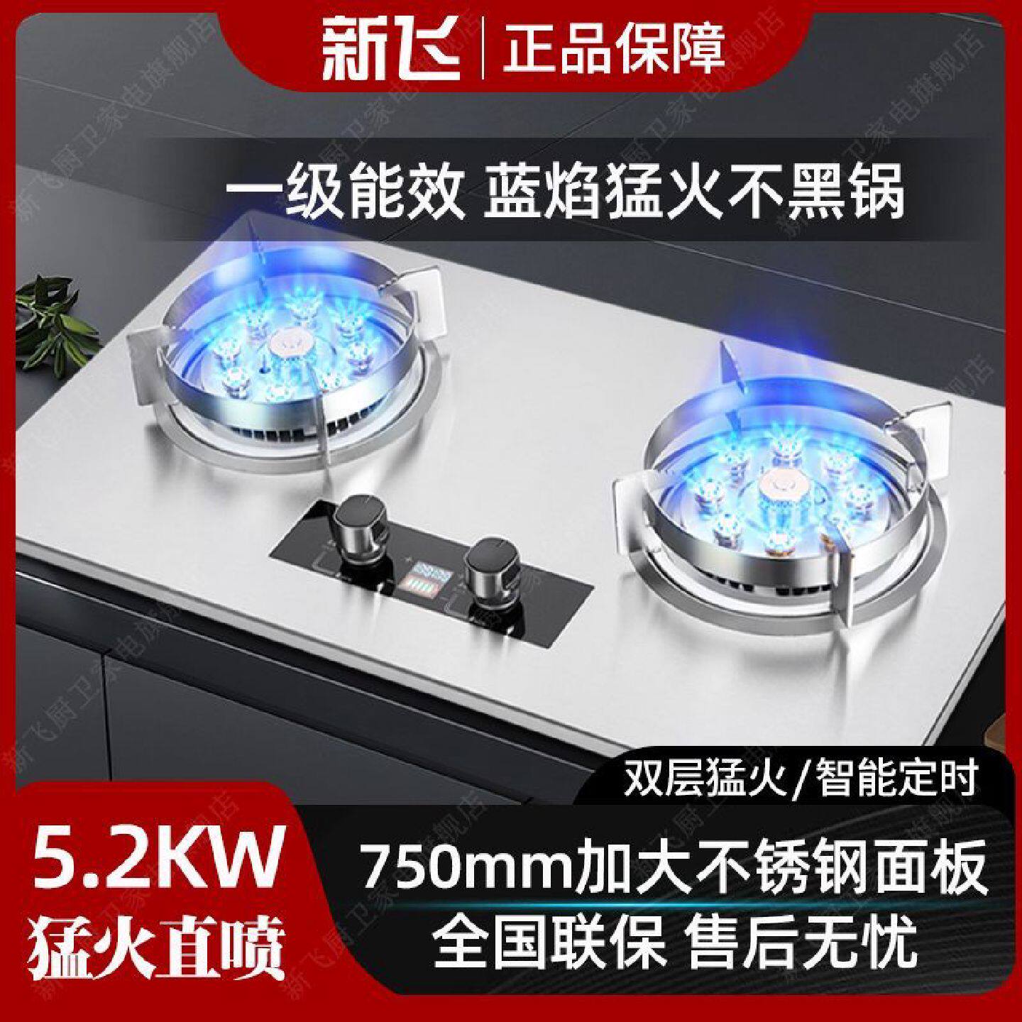 新飞翻盖魔碟灶燃气灶双灶家用嵌入式天然气灶台式液化气灶煤气灶