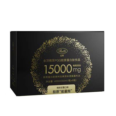 RATTI拉蒂胶原蛋白肽15000mg/支